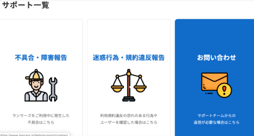 ランサーズ クライアント都合で下がったプロジェクト完了率を戻す方法 こと流エクリチュール
