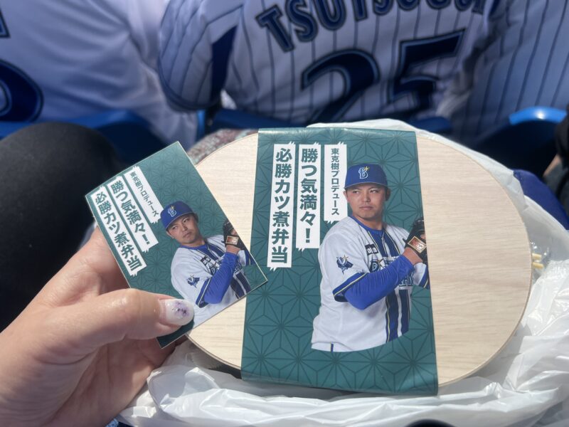 横浜スタジアムグルメ 東克樹プロデュース 必勝カツ煮弁当