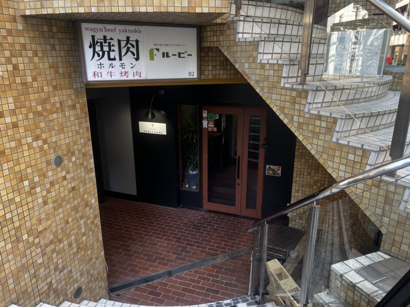日本大通り 和牛焼肉EAGLE RAREのあるビル
