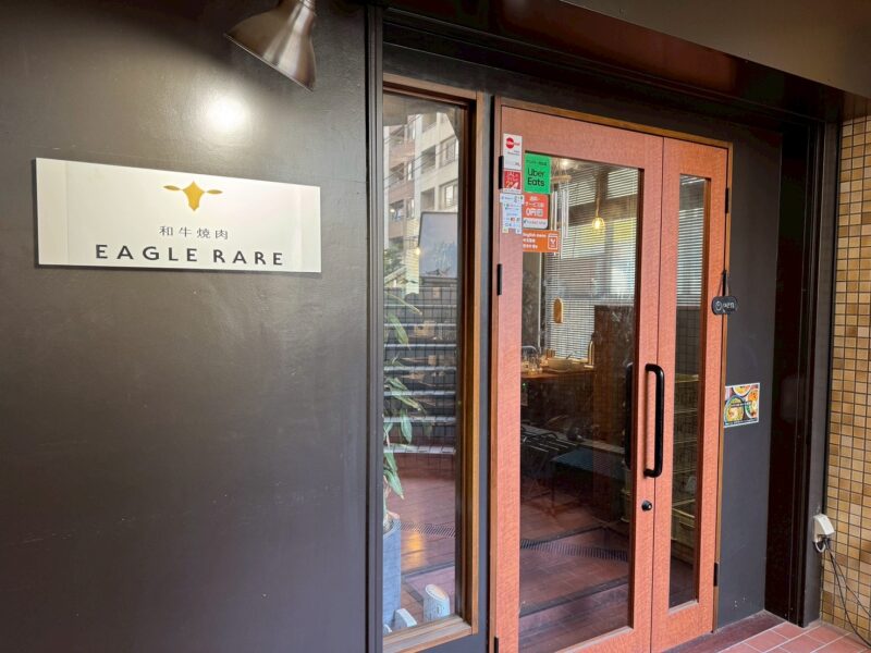 日本大通り 和牛焼肉EAGLE RARE 入り口