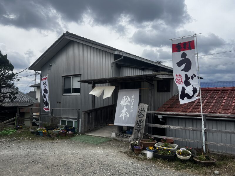 徳島県鳴門市 舩本うどん大麻店 外観