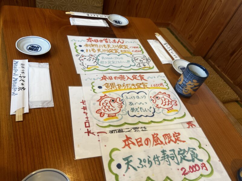 徳島市 ふくの家 メニュー1