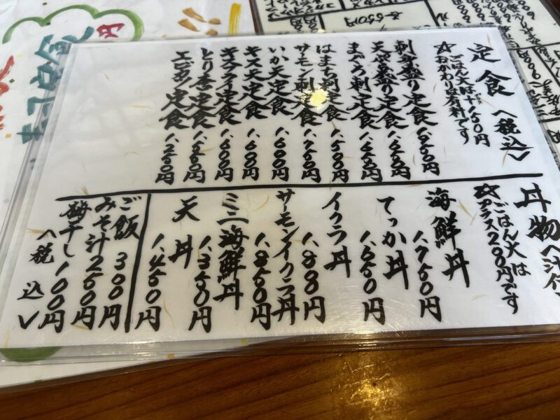 徳島市 ふくの家 メニュー3