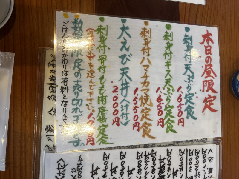 徳島市 ふくの家 メニュー2