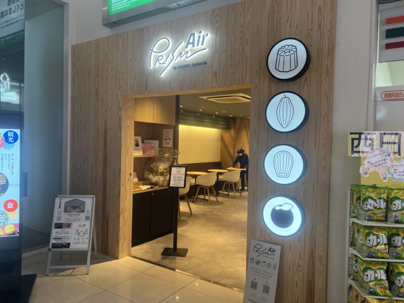 徳島阿波おどり空港 プリズムエア 入り口