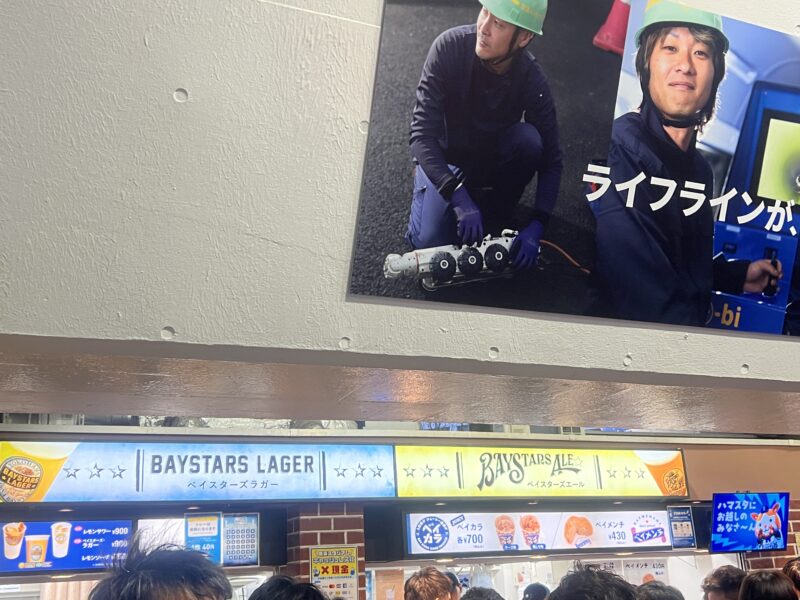 横浜スタジアム 4GATE横「ベイカラ＆ベイメンチ」