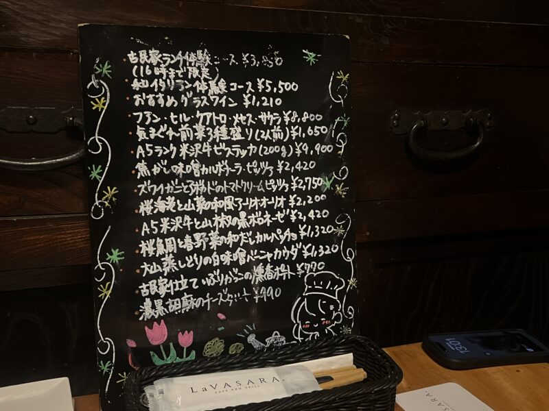 浅草 LaVASARA別邸 メニュー